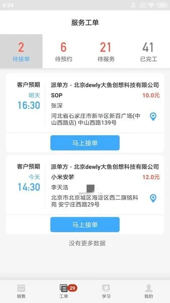 ����ʦ��(�����ӵ�ƽ̨)