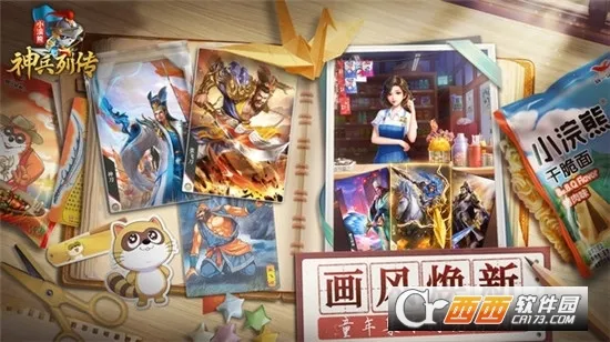 С�������д�2026�ٷ�����v1.0.0.1 �ٷ������ͼ