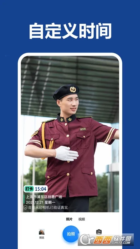 ��ˮӡ������(ˮӡ���չ���)v1.0.1 �ٷ������ͼ