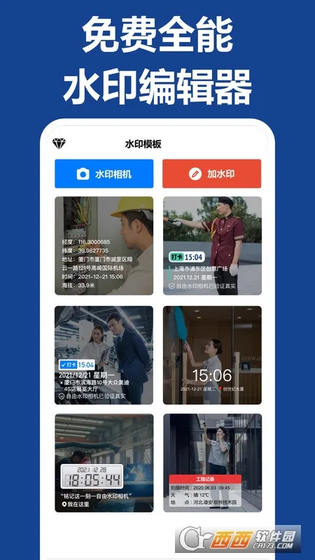 ��ˮӡ������(ˮӡ���չ���)v1.0.1 �ٷ������ͼ