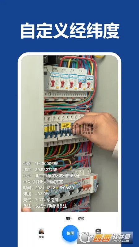 ��ˮӡ������(ˮӡ���չ���)v1.0.1 �ٷ������ͼ