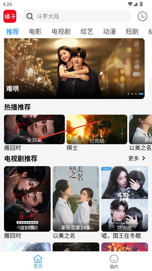 橘子影视(影视资源平台) 橘子影视(影视资源平台)