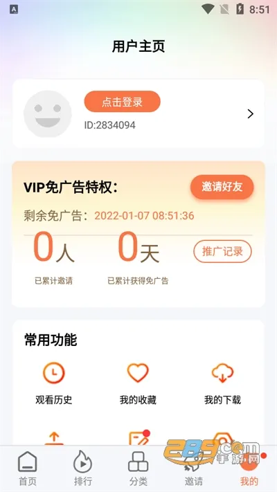 ����Ӱ��(Ӱ����Դƽ̨)v3.0 ��׿���ͼ