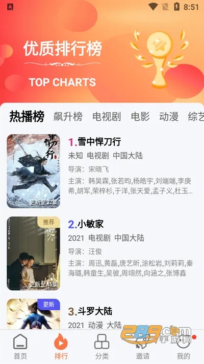 ����Ӱ��(Ӱ����Դƽ̨)v3.0 ��׿���ͼ