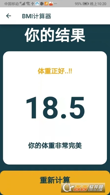 BMI������2026�ٷ�����v6.7.6 �ٷ������ͼ