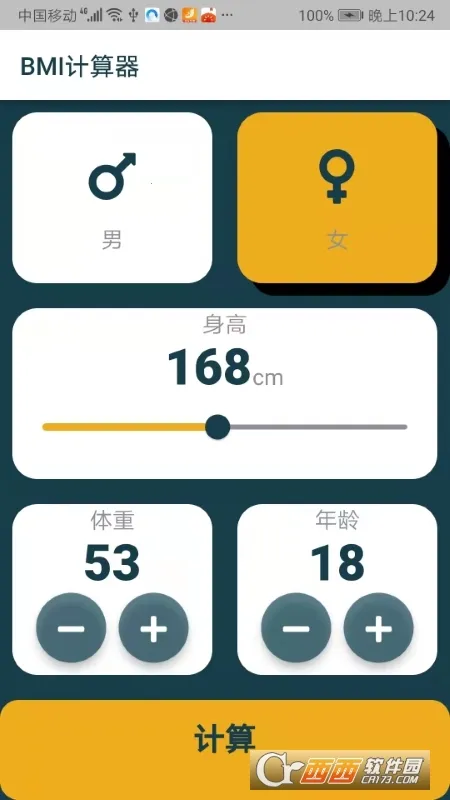 BMI������2026�ٷ�����v6.7.6 �ٷ������ͼ