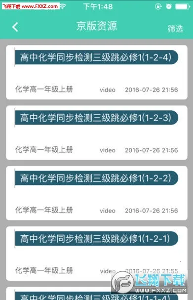 ������(����ѧϰƽ̨)v4.1.1 ��׿���ͼ