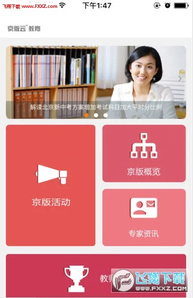 ������(����ѧϰƽ̨)v4.1.1 ��׿���ͼ