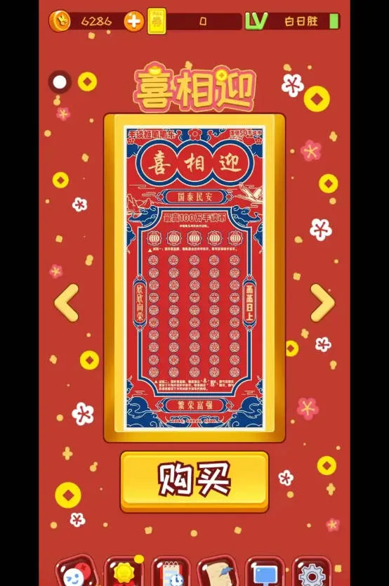 ������ģ����(�ι���ģ����Ϸ)v12 �ٷ������ͼ