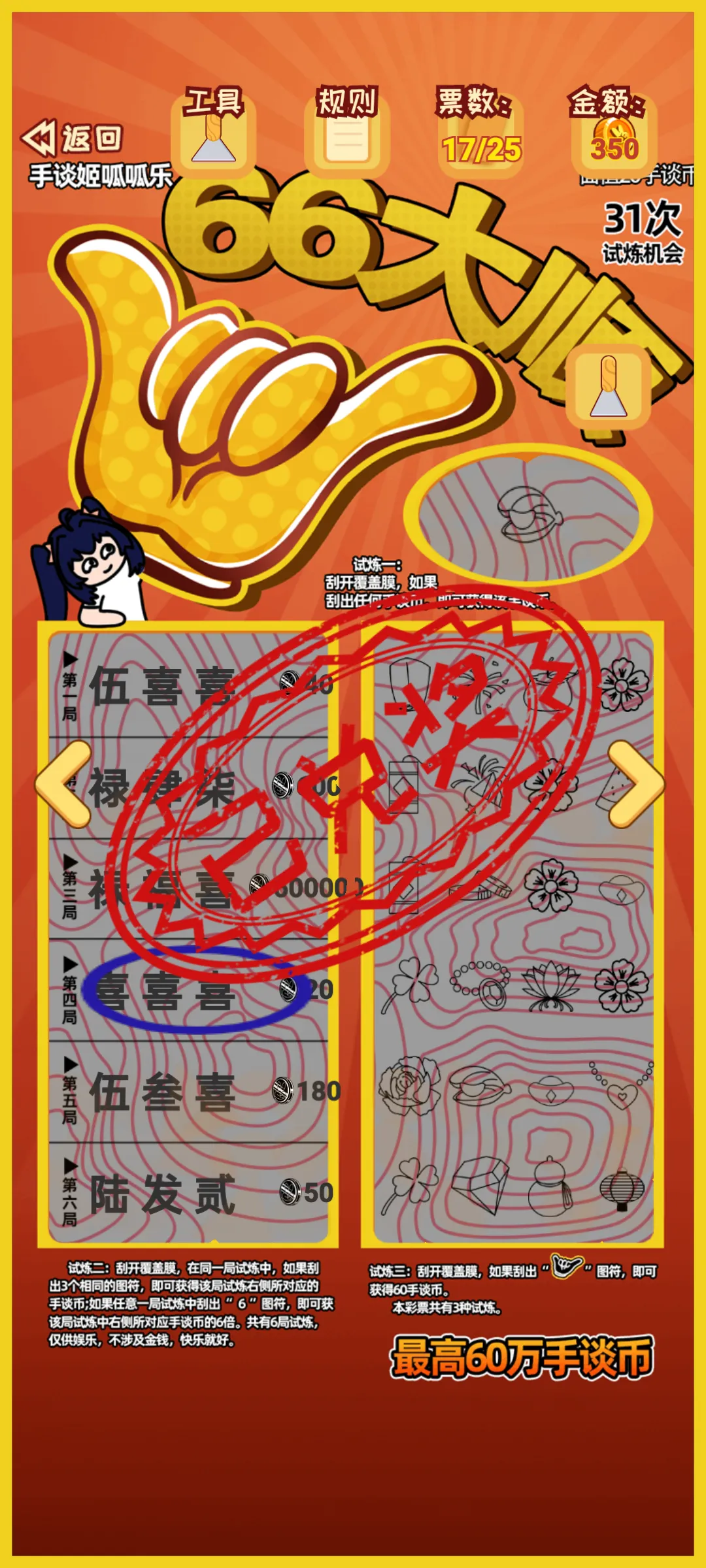 ������ģ����(�ι���ģ����Ϸ)v12 �ٷ������ͼ