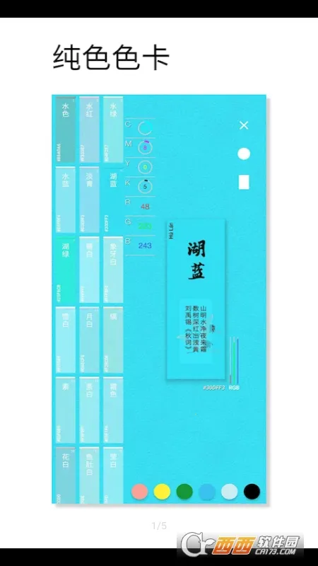 ��ɫ��ɫ(ȡɫ��ɫ����)v1.062 ��׿���ͼ