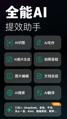 ģ��AI��׿���ֻ���v1.1.2 ��Ѱ��ͼ