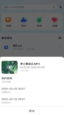 ��Ƭ�ಾ�ܼ�(�ֻ��ļ�����)v1.0.0 �ٷ������ͼ