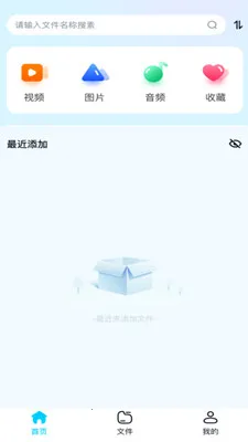 ��Ƭ�ಾ�ܼ�(�ֻ��ļ�����)v1.0.0 �ٷ������ͼ