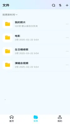 ��Ƭ�ಾ�ܼ�(�ֻ��ļ�����)v1.0.0 �ٷ������ͼ