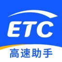����ETC����ͨ2026���ذ�װv1.0.0 �ٷ�����