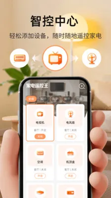 �ҵ�ң���������ֻ���v1.0.3 ��Ѱ��ͼ