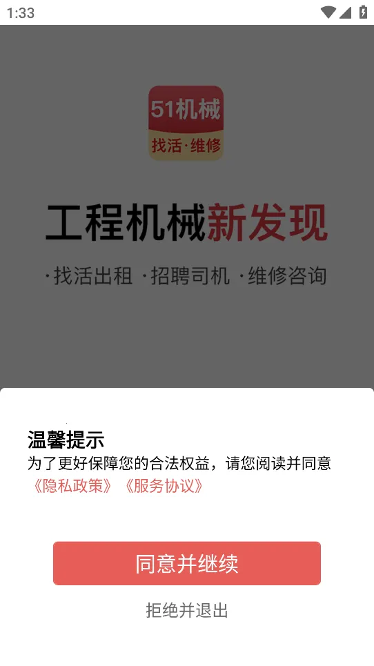 51��е(���̻�е����ƽ̨)v3.0.1 ��Ѱ��ͼ