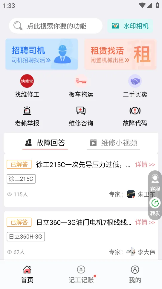 51��е(���̻�е����ƽ̨)v3.0.1 ��Ѱ��ͼ