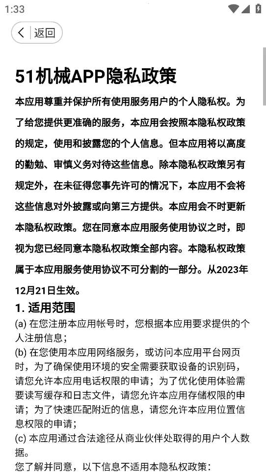 51��е(���̻�е����ƽ̨)v3.0.1 ��Ѱ��ͼ