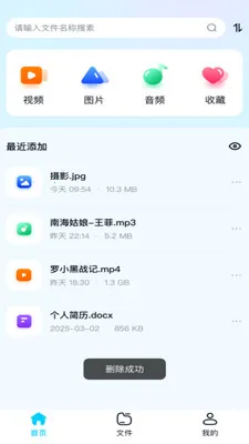 ��Ƭ������(�ļ���������)v1.0.0 ��׿���ͼ