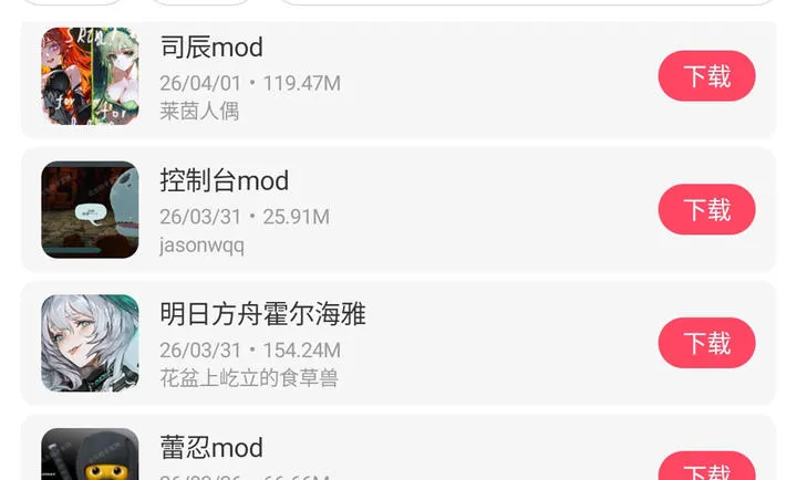 ɱ¾��������ģ�鰲׿���ֻ���v1.1.10 ��׿���ͼ