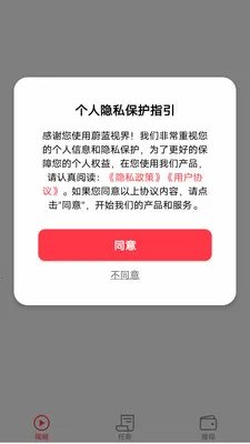 ε���ӽ�(��Ƶ�ۿ�ƽ̨)v1.0.27 �ֻ����ͼ