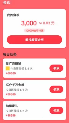 ε���ӽ�(��Ƶ�ۿ�ƽ̨)v1.0.27 �ֻ����ͼ