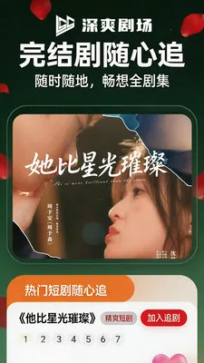 ��ˬ�糡2026���ذ�װv1.1.4 ��Ѱ��ͼ