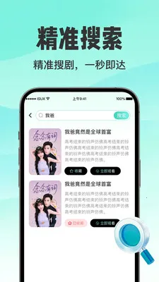 ������翴ȫ����׿���ֻ���v1.0.3 ��׿���ͼ