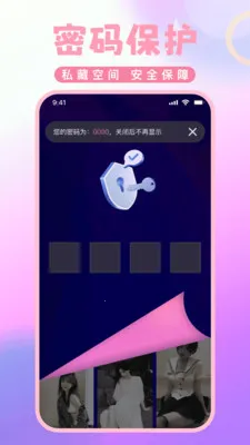 ˽�˸��弫�ٲ�����(˽����Ƶ������)v1.0.5 ��Ѱ��ͼ