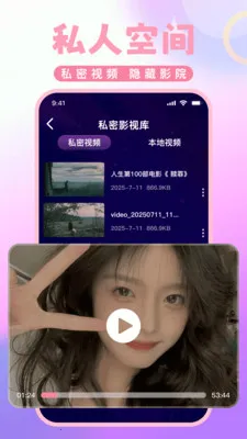 ˽�˸��弫�ٲ�����(˽����Ƶ������)v1.0.5 ��Ѱ��ͼ