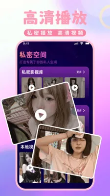 ˽�˸��弫�ٲ�����(˽����Ƶ������)v1.0.5 ��Ѱ��ͼ