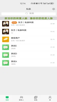 ˽��(������������)v1.2.74 �ֻ����ͼ