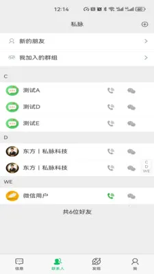 ˽��(������������)v1.2.74 �ֻ����ͼ