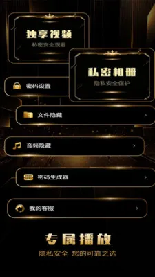 ��Ӱ��˽������(��˽��Ƶ������)v1.0.0 ��׿���ͼ