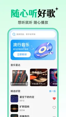 �������ֳ�����(��������Ӧ��)v1.0.4.9 ��Ѱ��ͼ