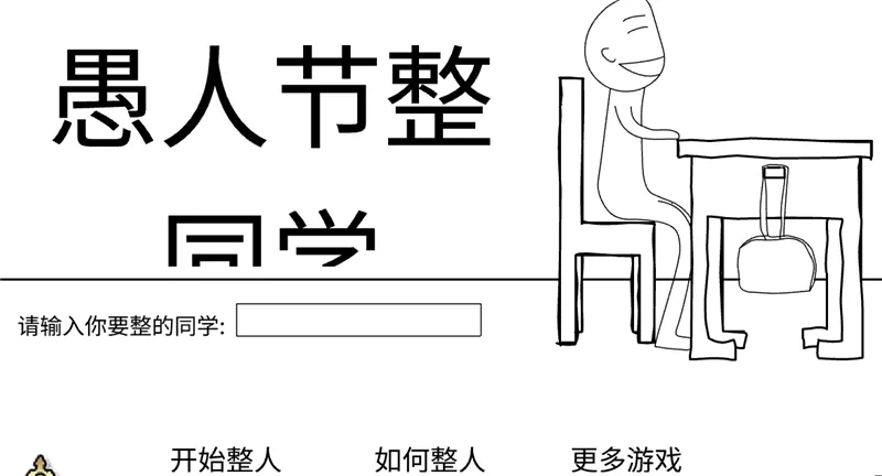 ���˽���ͬѧ(У԰��������Ϸ)v1.0 ��Ѱ��ͼ