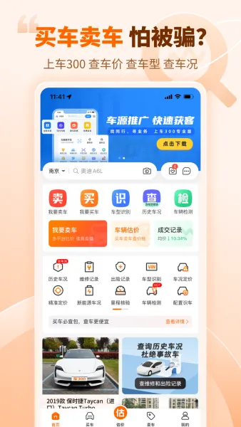 ��300����(���ֳ�����ƽ̨)v3.4.0.0 �ٷ������ͼ