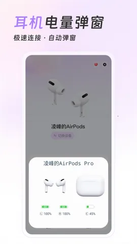 AirPods King��������2026���ذ�װv1.39.1 �ֻ����ͼ