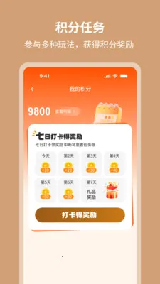 ��٤������׿���ֻ���v1.0.3 �ֻ����ͼ