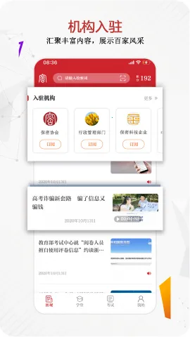 ���ܹۿ������(����֪ʶѧϰ����)v2.0.52 ��Ѱ��ͼ