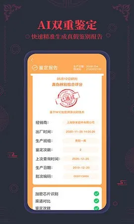 ����ę́nfc��α����2026���ذ�װv3.2 ��Ѱ��ͼ