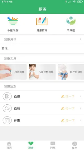 ����ͩ��ԤԼ�Һ�(������������)v3.7.13 ��Ѱ��ͼ