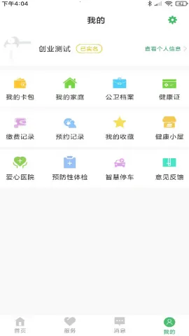 ����ͩ��ԤԼ�Һ�(������������)v3.7.13 ��Ѱ��ͼ