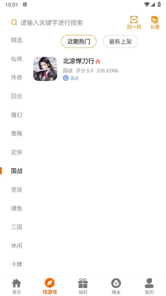 ҹè����2026���ذ�װv2.1-build20240701 ��׿���ͼ