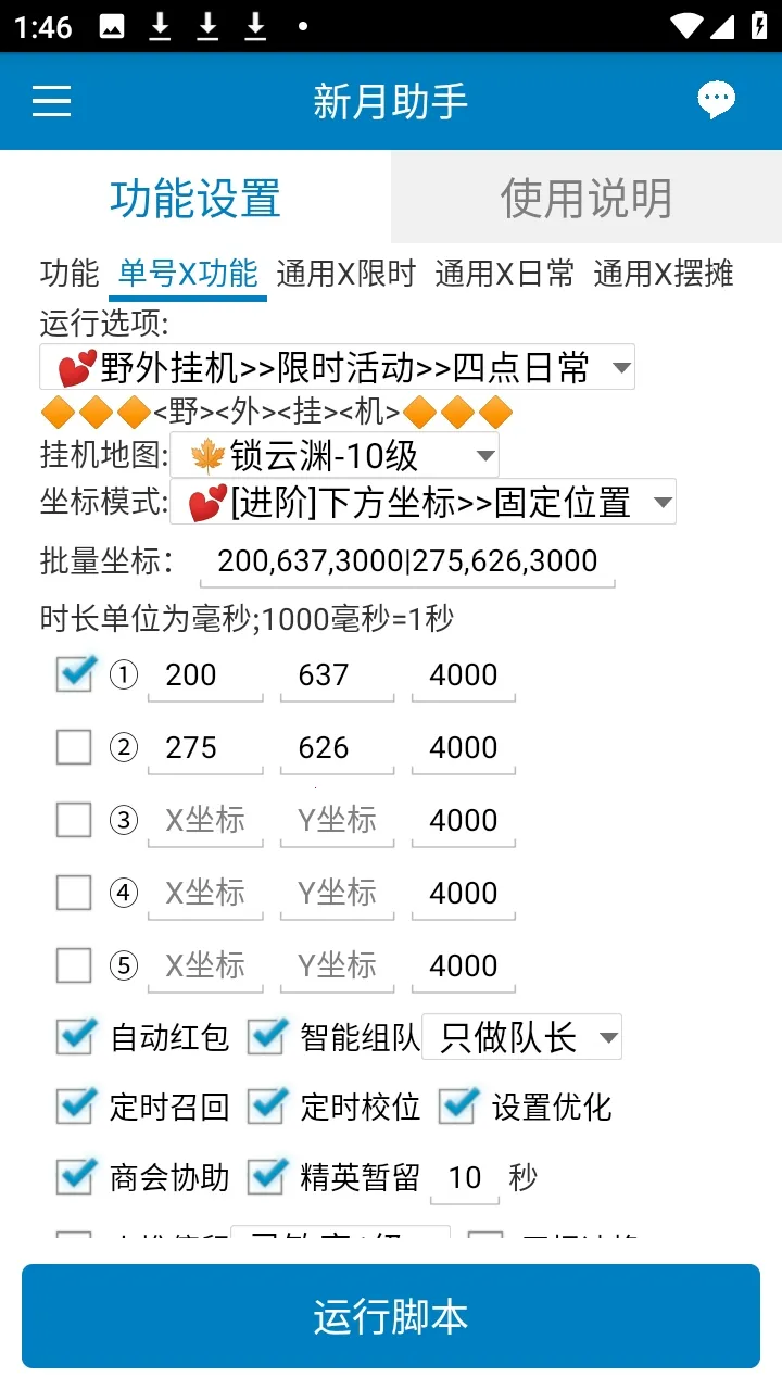 ��������(��Ϸ��������)v5.6.1 ��Ѱ��ͼ