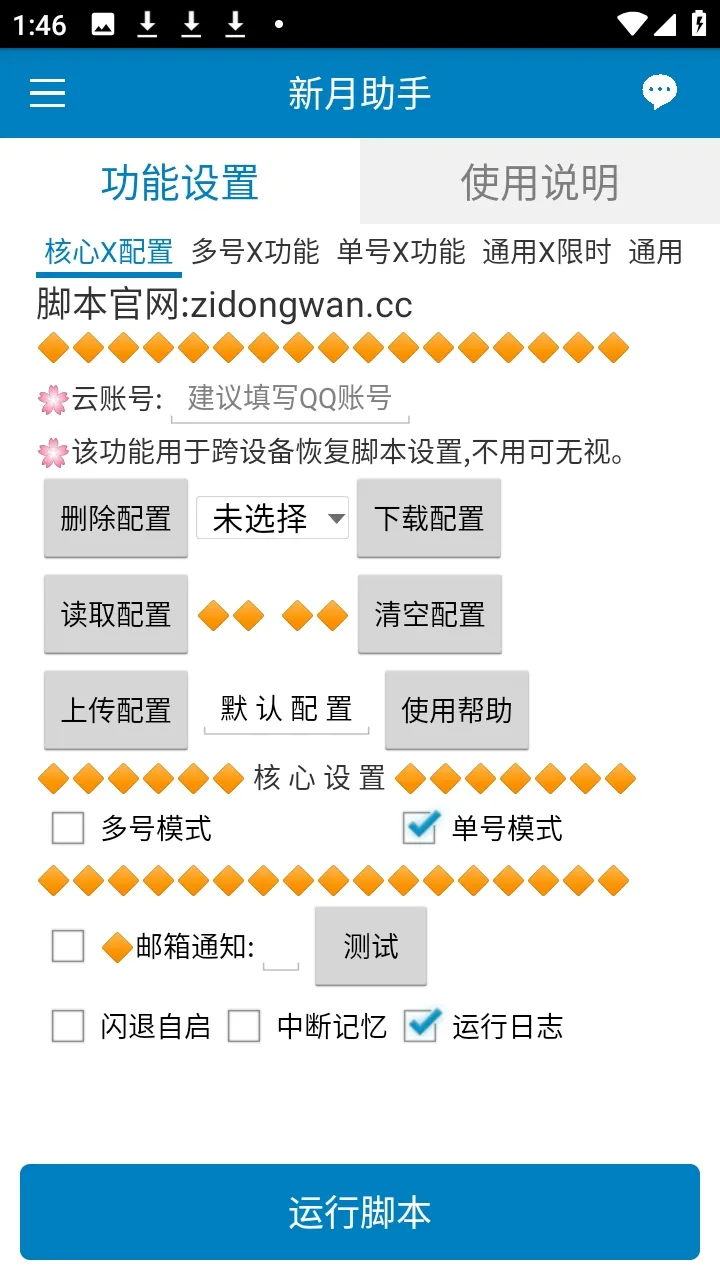 ��������(��Ϸ��������)v5.6.1 ��Ѱ��ͼ