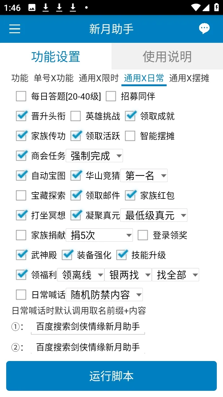 ��������(��Ϸ��������)v5.6.1 ��Ѱ��ͼ