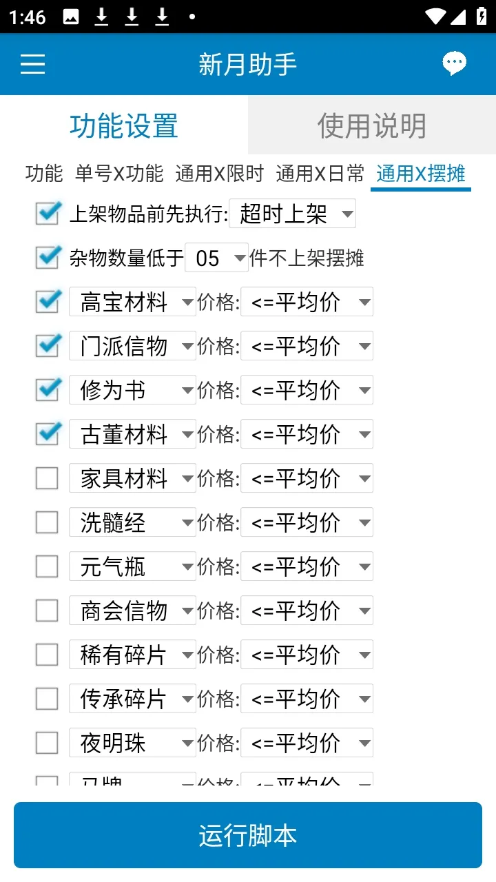 ��������(��Ϸ��������)v5.6.1 ��Ѱ��ͼ